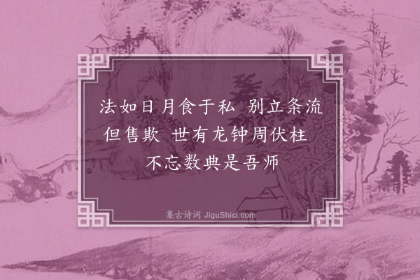 叶在琦《去年今日诗·其五》