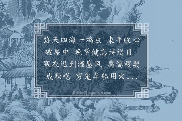 王存《笼东》