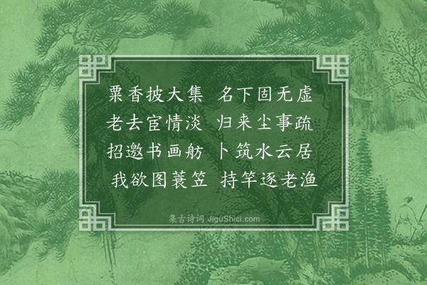 刘树屏《庚子秋金丈溎生以冰泉集索和时有谓伯兄葆真已遭拳祸者集中有伯兄书后一篇读之增痛·其二》