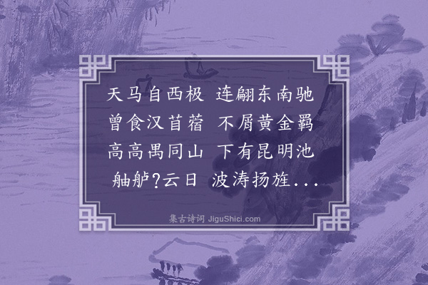 屠寄《感事·其一》