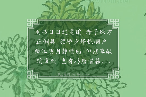 屠寄《边愁·其三》