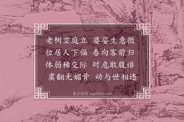 王师曾《近怀寄朱生半人上海》