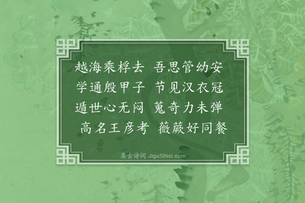 徐坊《读罗叔蕴参事所著殷虚书契考释奉怀却寄兼呈王静安主事·其一》