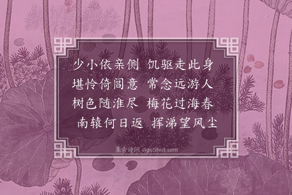李佳《客思》