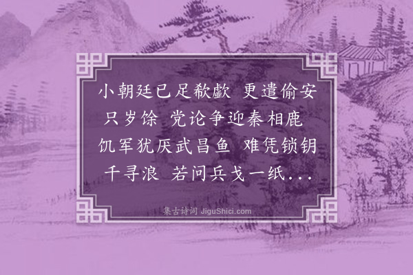 朱启运《追和厉太鸿秦淮怀古·其二》