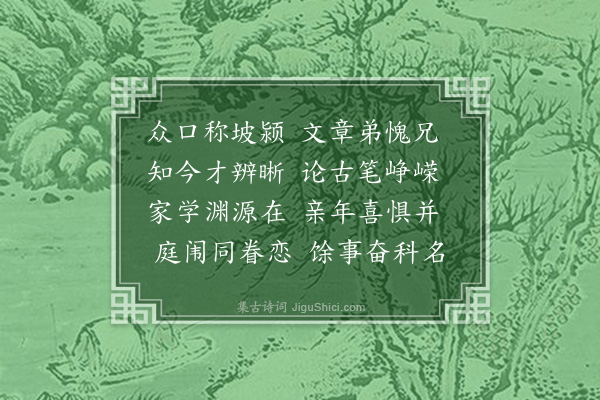 汪述祖《呈彝青大兄》