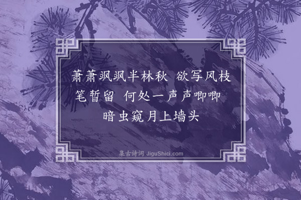 瞿应绍《画竹·其二》