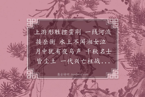 黄瑞莲《武昌怀古·其二》