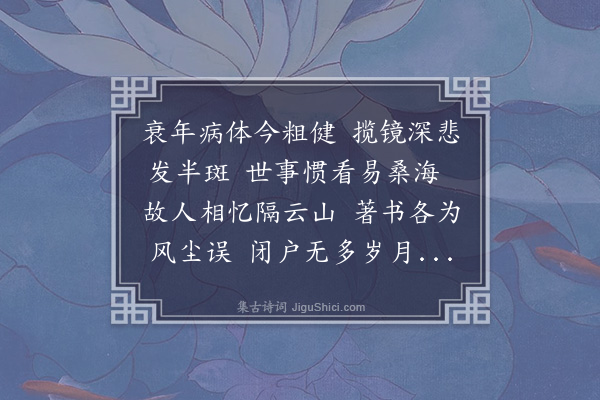 刘绍宽《酬朱味温》