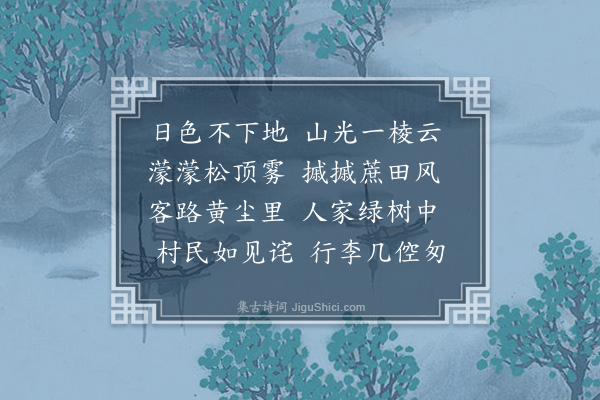 郭传昌《发石坝往派尾》