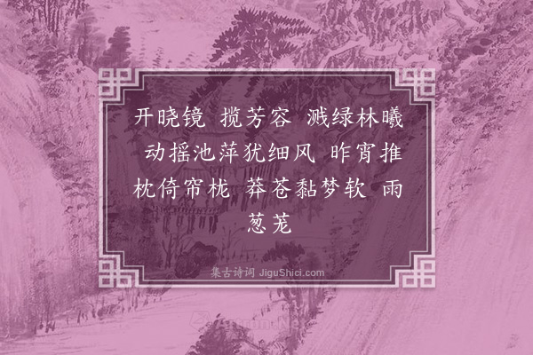 秦鸿《遐方怨》