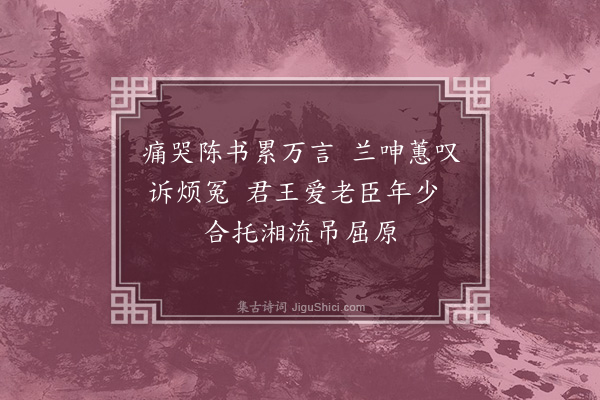 陈士廉《春日杂诗·其二》