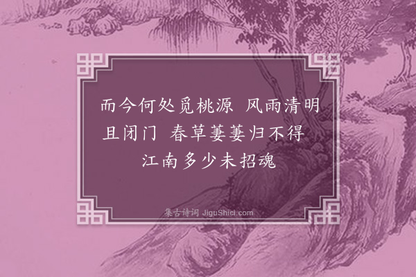 吴山《清明》