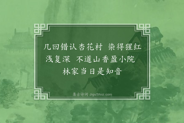 胡瑗《红梅·其一》