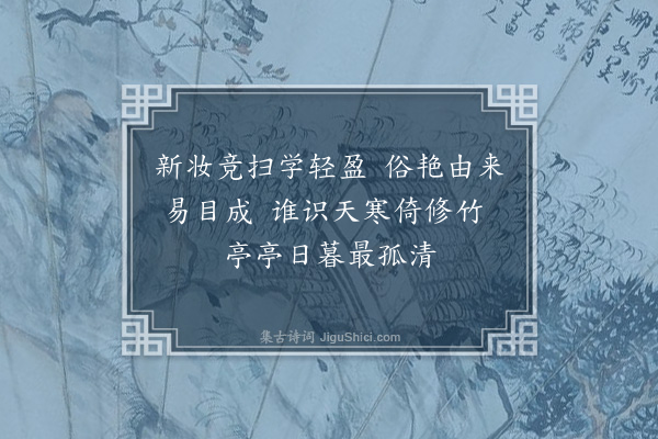 毛秀惠《乙卯秋外赴金陵省试不售诗以慰之三首·其一》