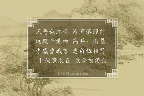 张昊《观潮》