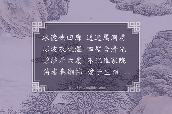 庄德芬《梦亡儿巡》