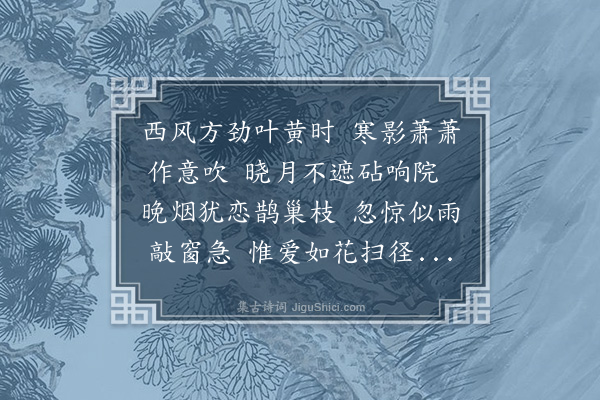 李学温《落叶》