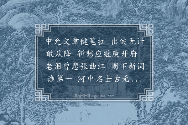 李含章（兰贞）《读王孟诗偶赋·其一》