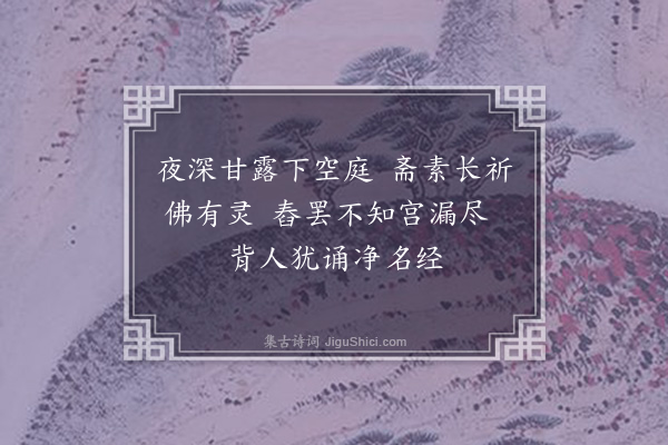 叶令仪《梁宫词》