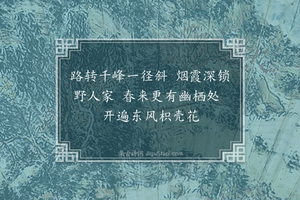 陈琼圃《自题山水画册·其一》