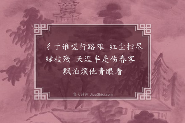 周月尊《青门柳枝词·其三》