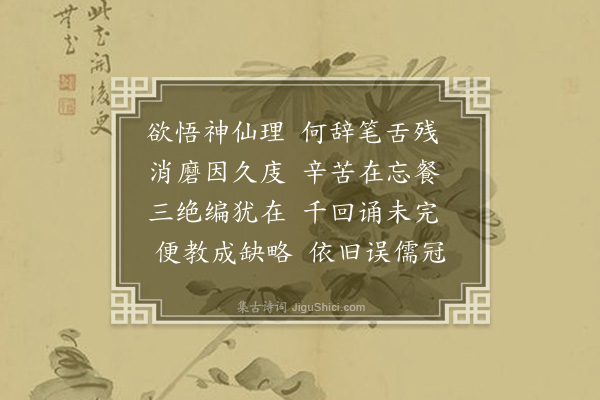 钱孟钿《蠹简》