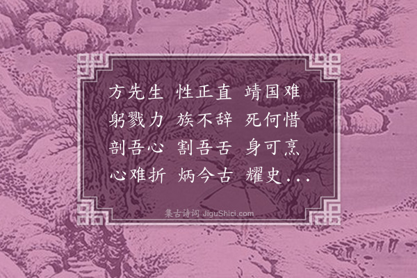 沈纕《方正学画竹赞心斋先生家藏》