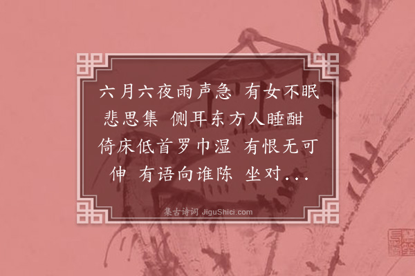 何桂枝《悲命诗》