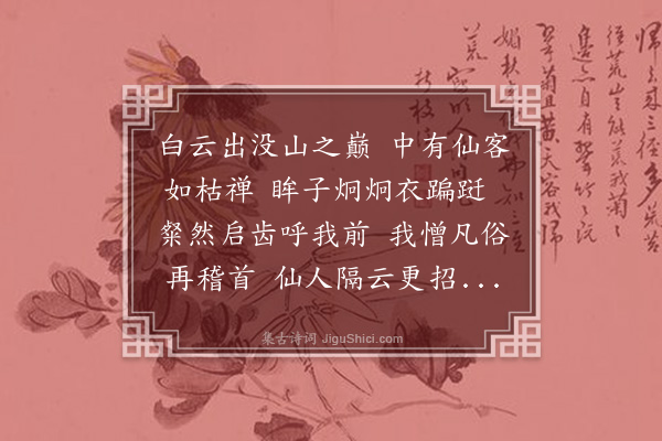 钱聚瀛《放言》