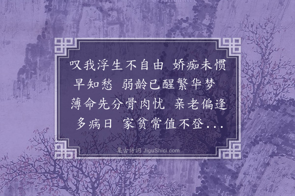 熊琏《感旧·其一》