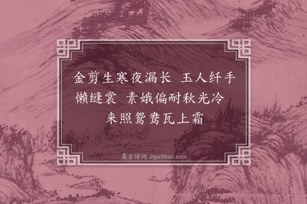 许孟昭《寒夜曲》