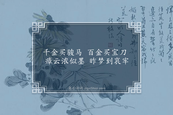 杨琼华《偶作·其一》