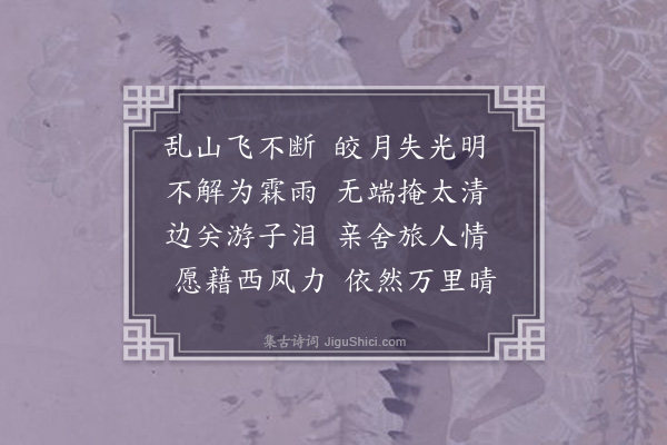 杨琼华《秋云》