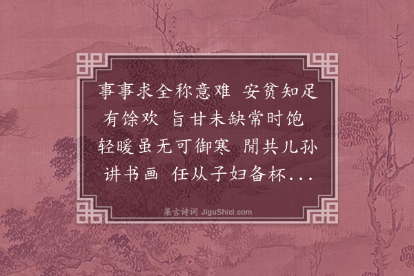 高梅阁《老境》