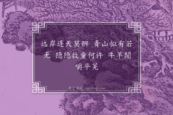 钱蕙纕《江行杂咏·其二》