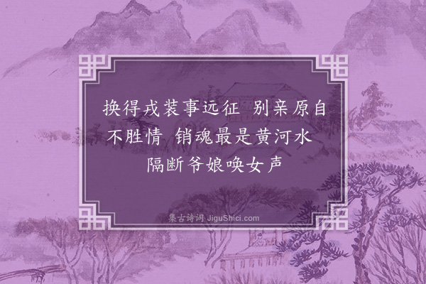 谢香塘《木兰·其一》