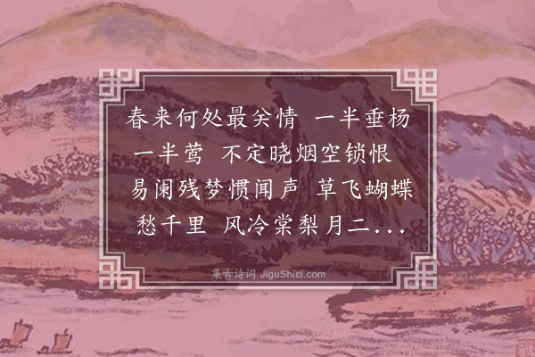 高篃《春来》