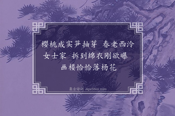 夏伊兰《漫成》