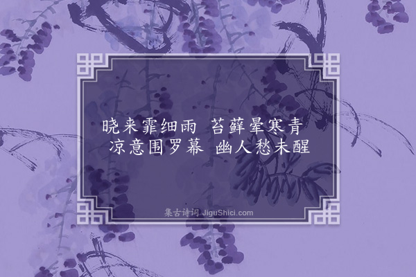 多敏《春雨》