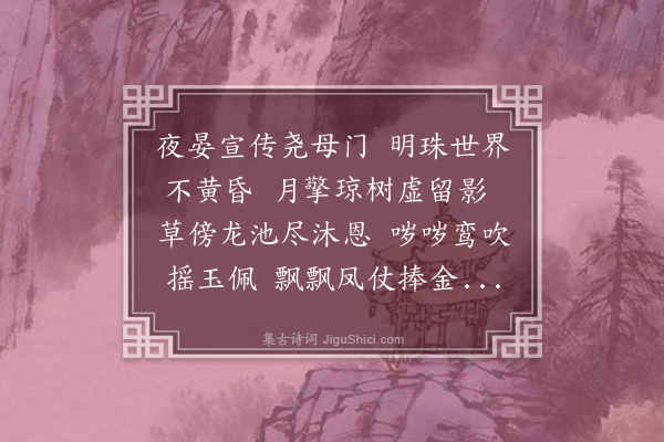 何桂珍《感事·其一》