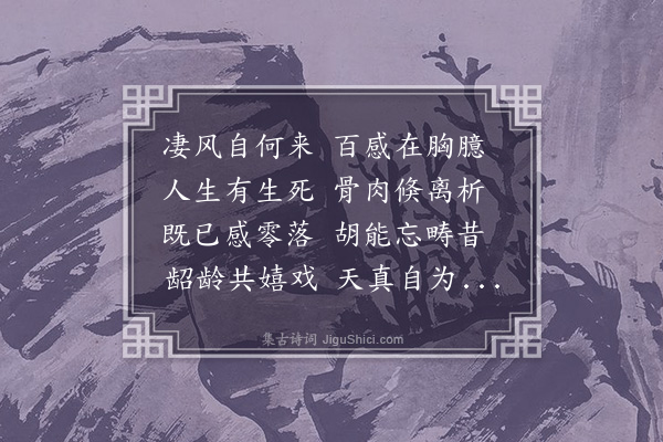 范淑《怀直侯兄》