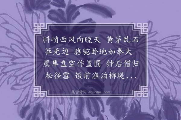 张印《途中远望》