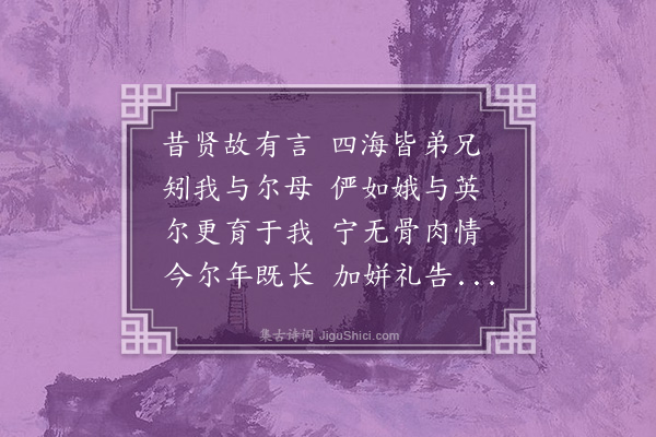 张印《赠荃女》