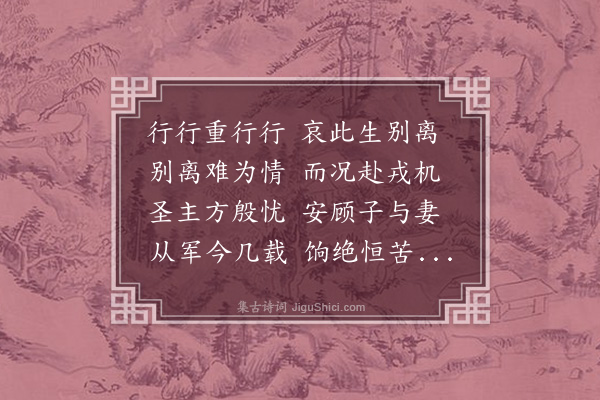 李长霞《唐申拟古·其一》