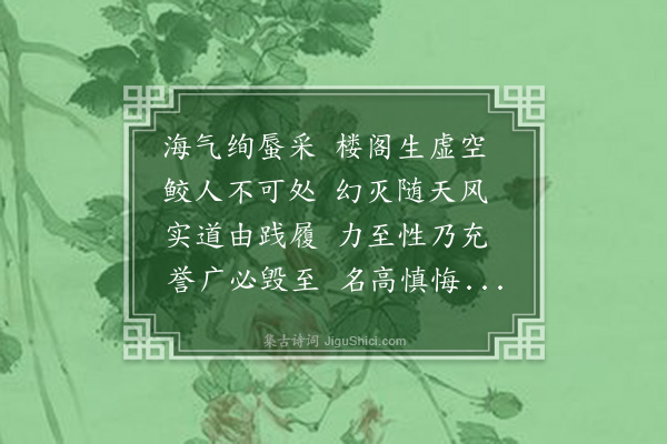 李长霞《戒子诗·其二》