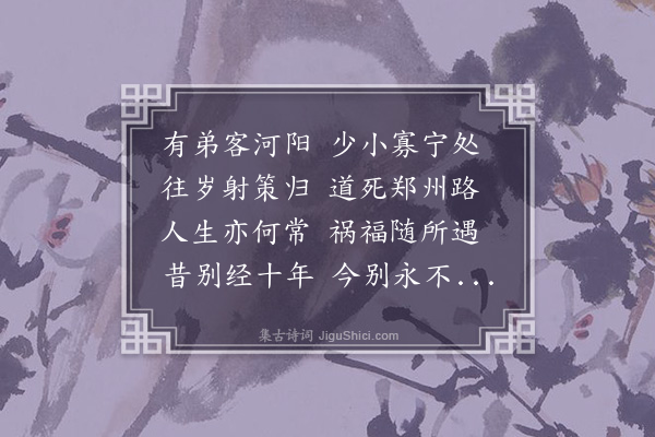 李长霞《哀哉行》