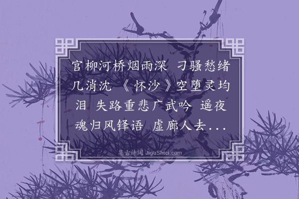 吴茝《积雨连旬秋意萧然握管书此》