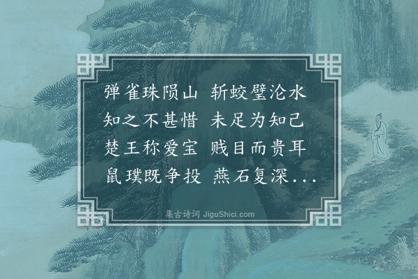 严永华《拟古·其一》