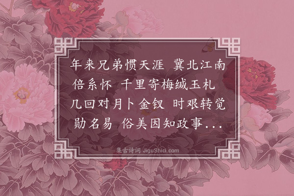 严永华《再次叔和兄感怀韵·其二》